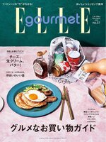 エル・グルメ　ELLE gourmet